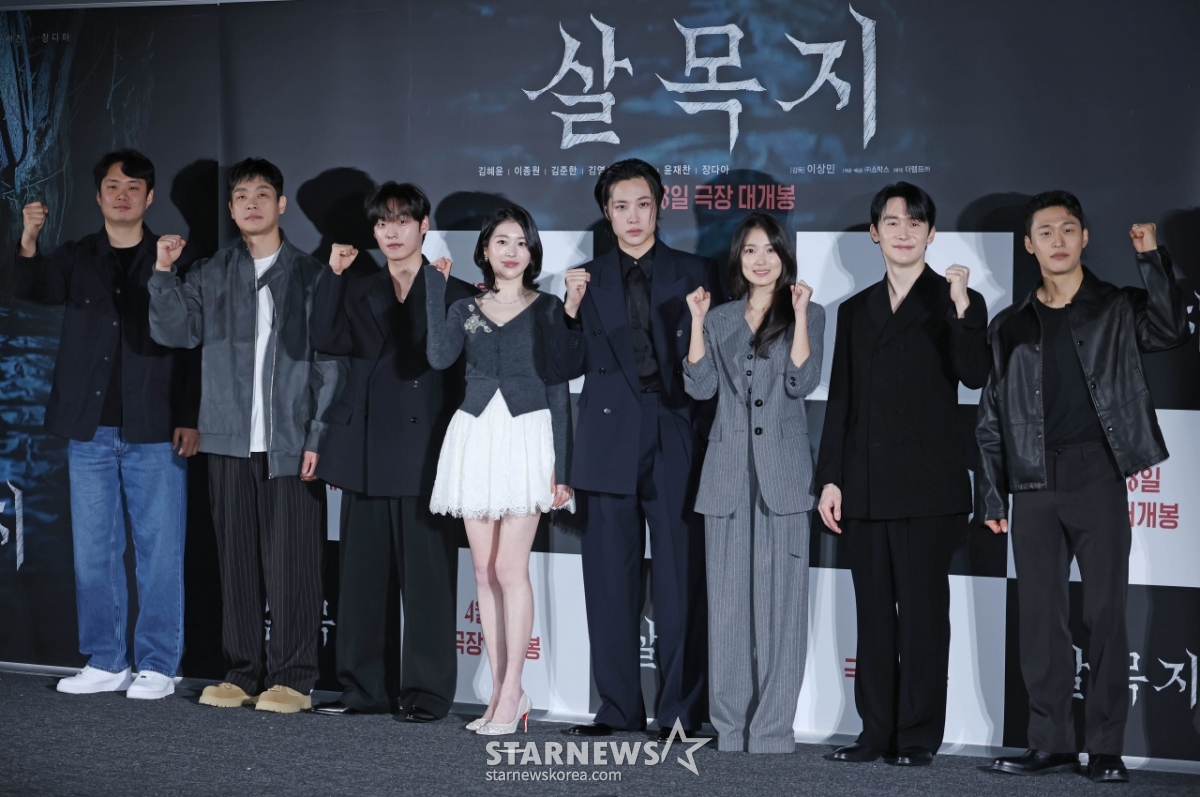 '살목지 화이팅'[★포토]