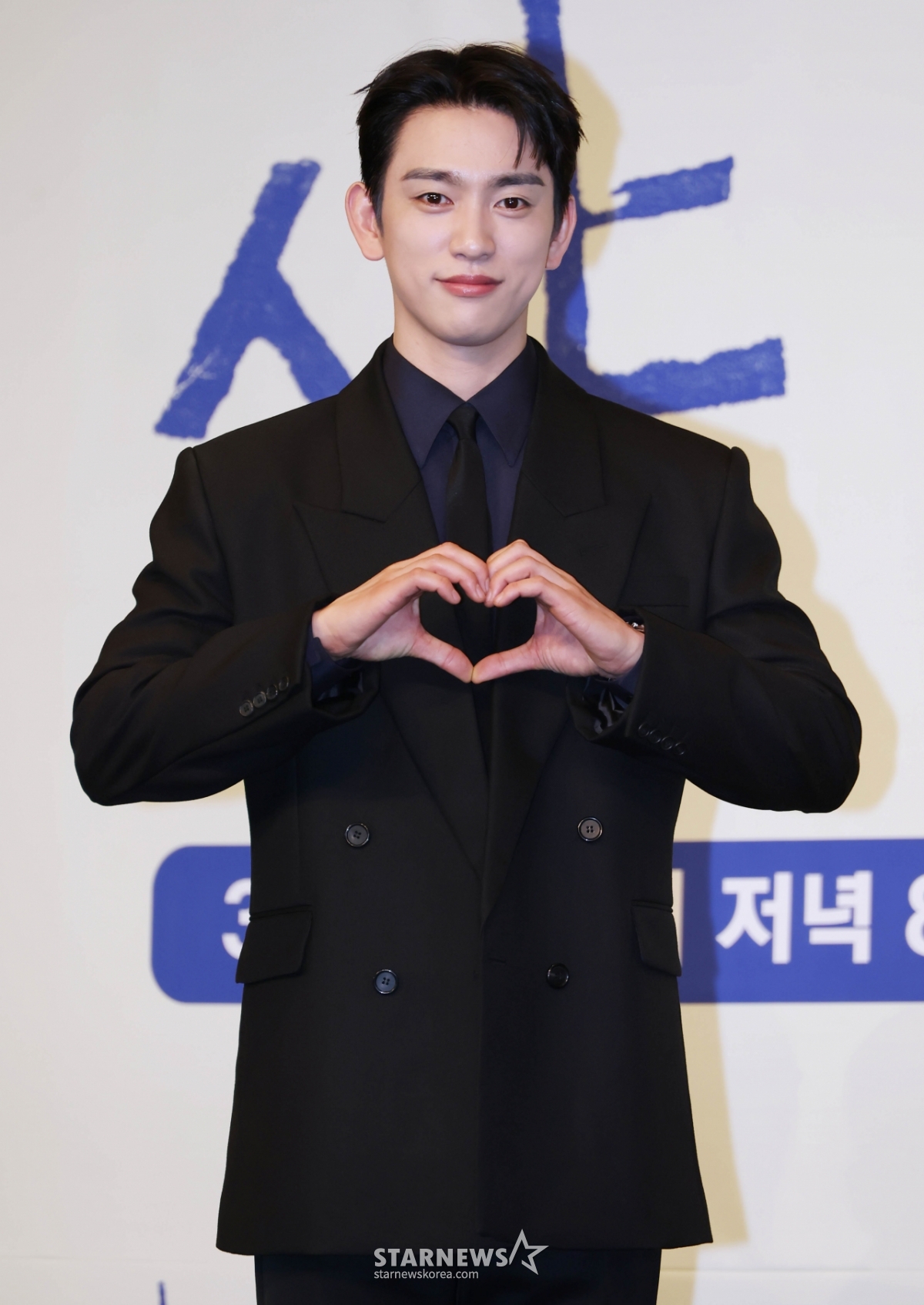 박진영 '여심 잡는 손하트'[★포토]