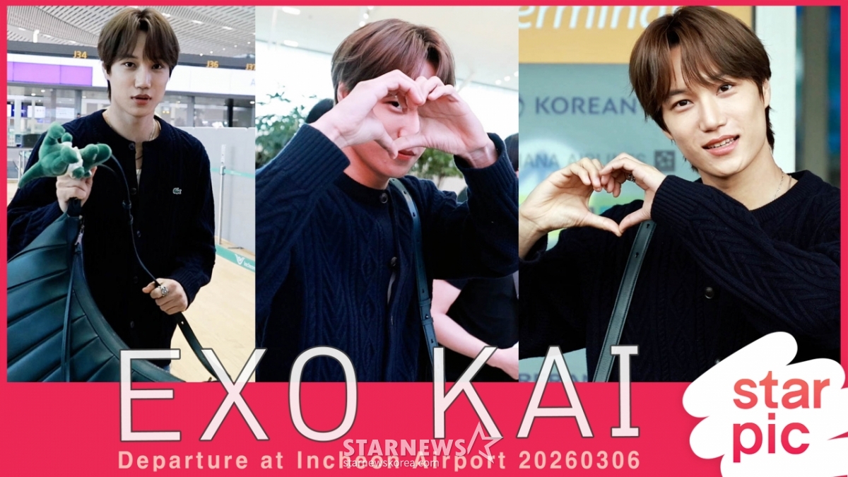 엑소 카이 '오늘도 멋진 곰인이!'[★영상]