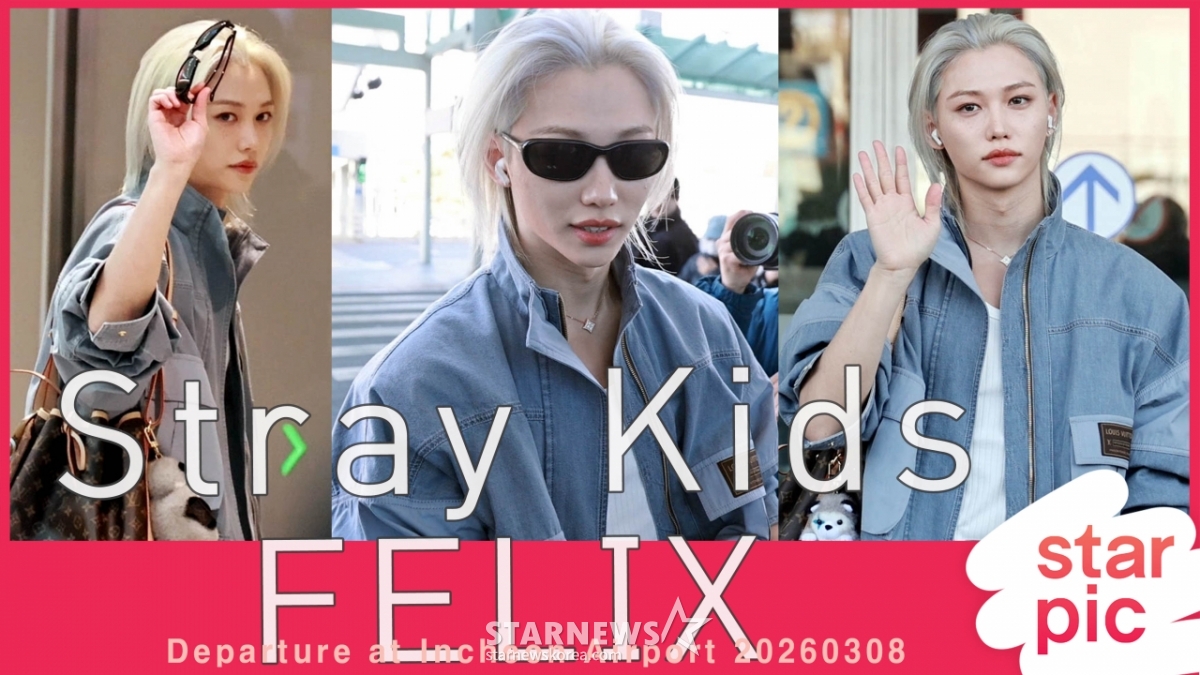 스트레이키즈 필릭스 '언제나 느좋남!' [★영상]