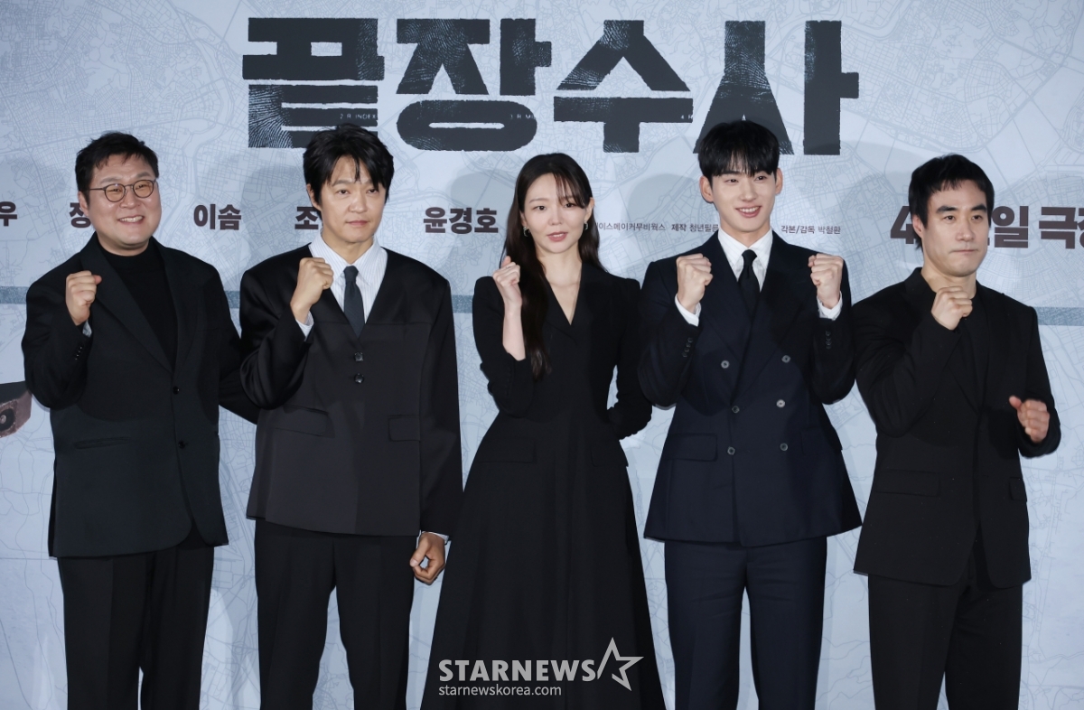 '끝장수사' 화이팅[★포토]