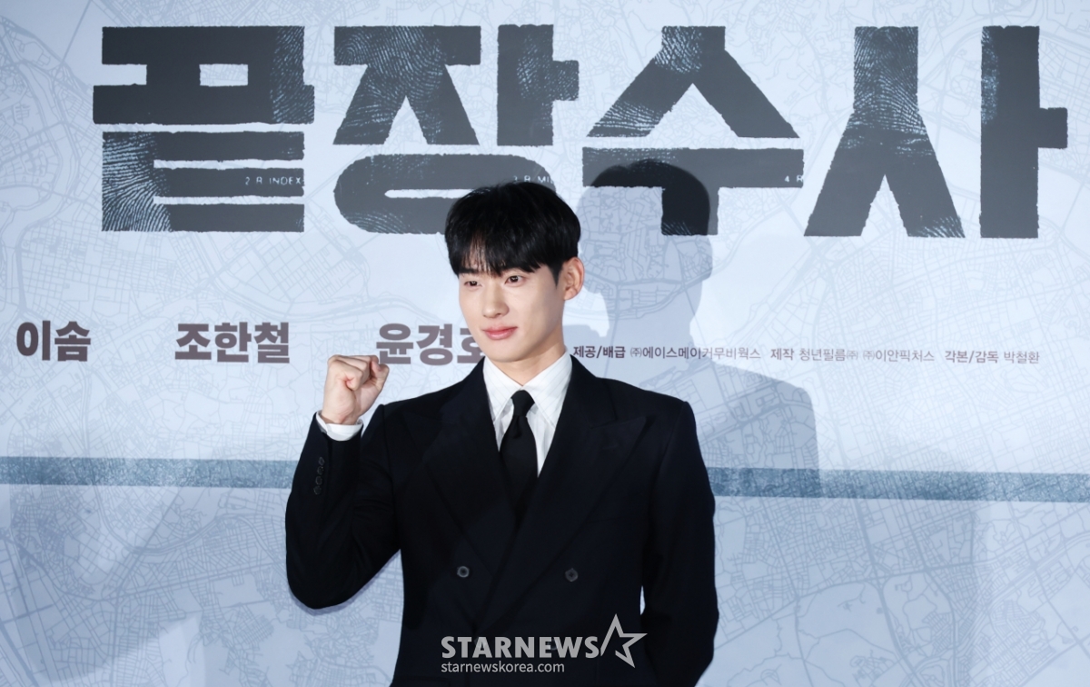 정가람 '끝장수사 화이팅'[★포토]