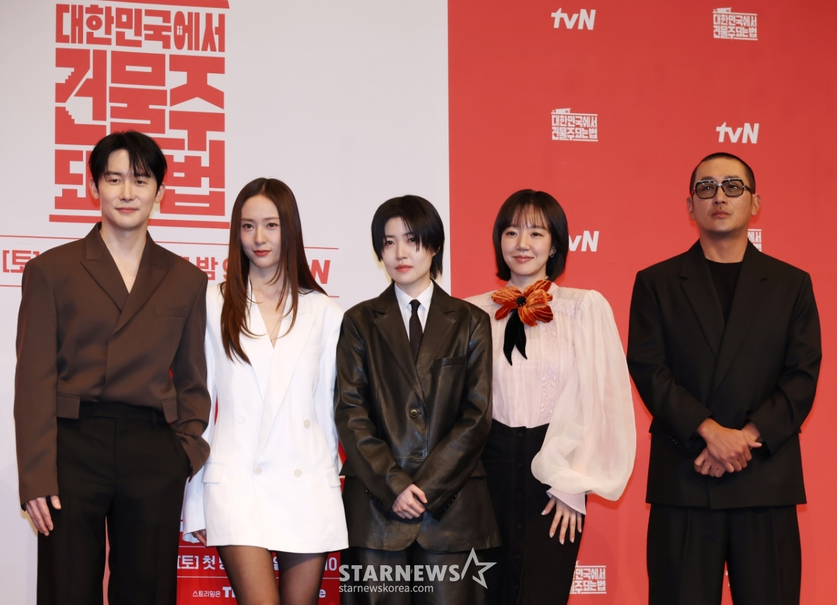 '대한민국에서 건물주 되는 법' 주역들[★포토]