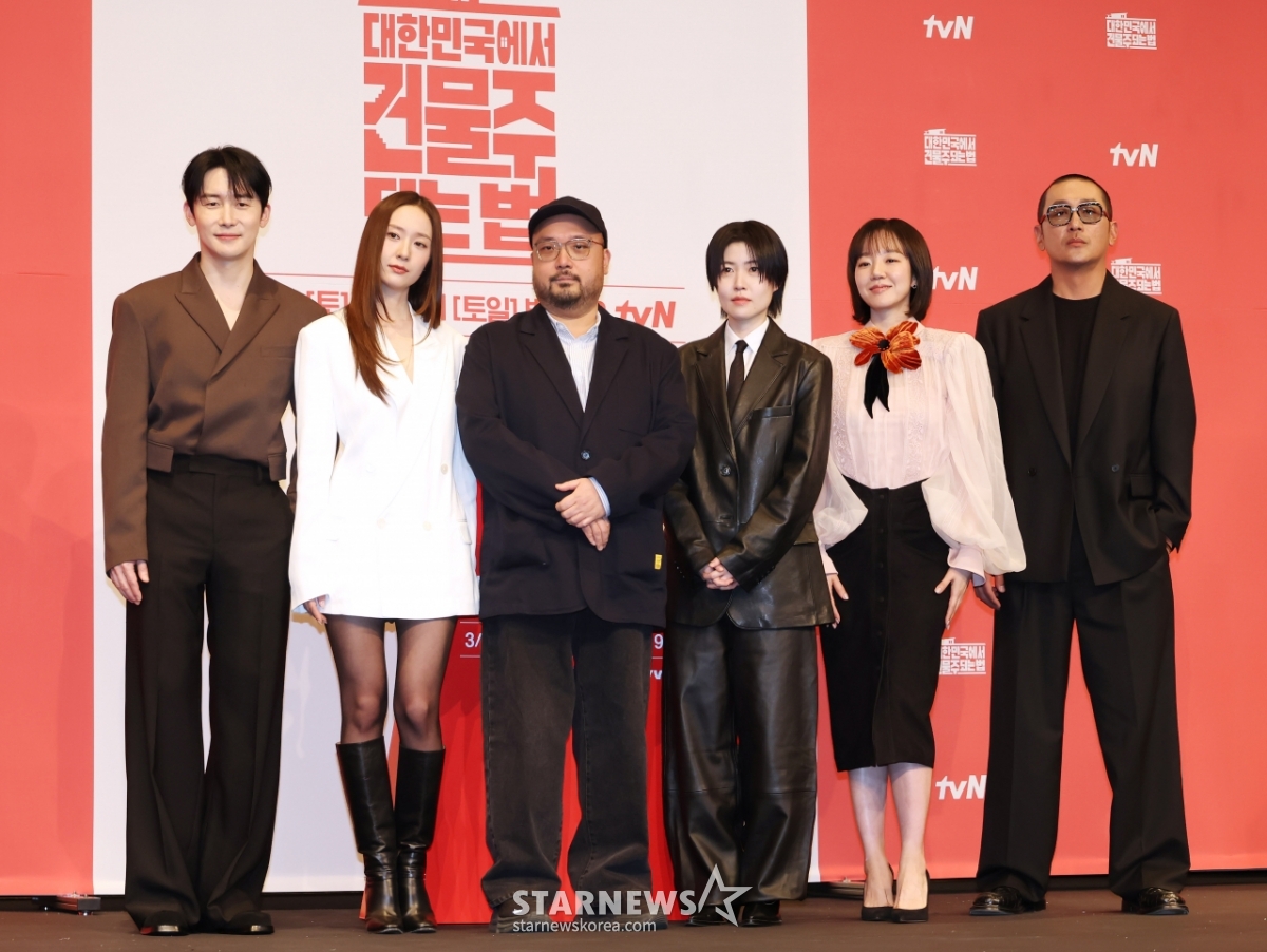 '대한민국에서 건물주 되는 법' 사랑해 주세요[★포토]