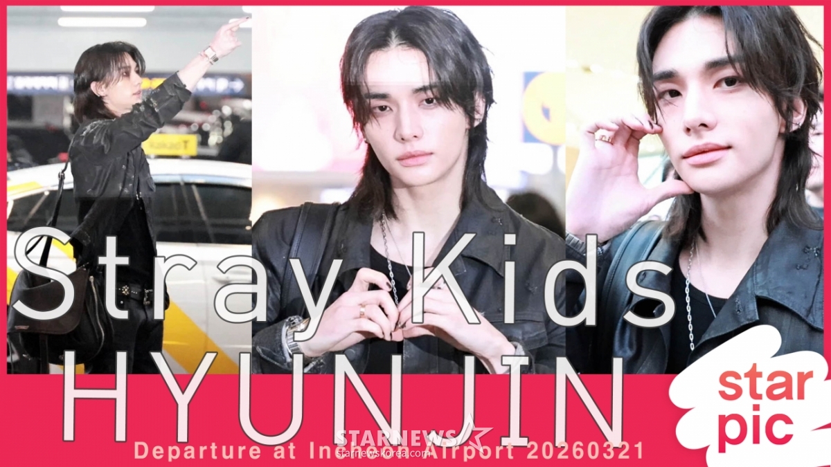 스트레이키즈 현진 '멋진 스모키블랙!'[★영상]