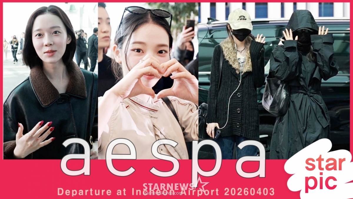 에스파 '체험 극과극' [★영상]