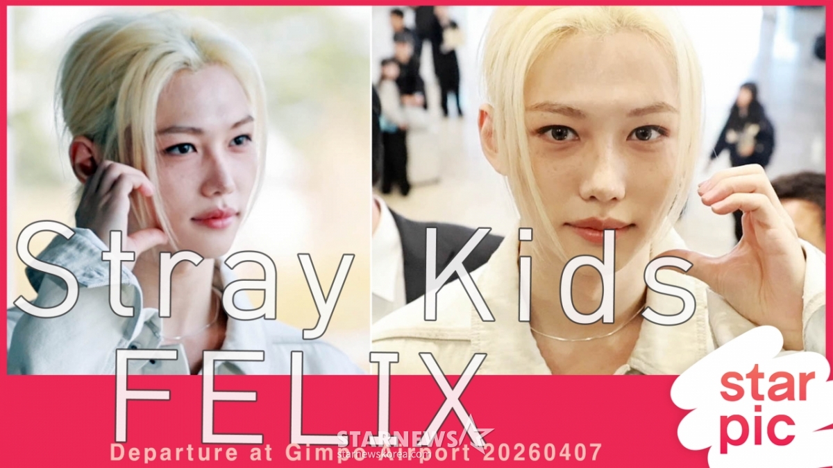 스트레이키즈 필릭스 '천사같은 미소!~' [★영상]