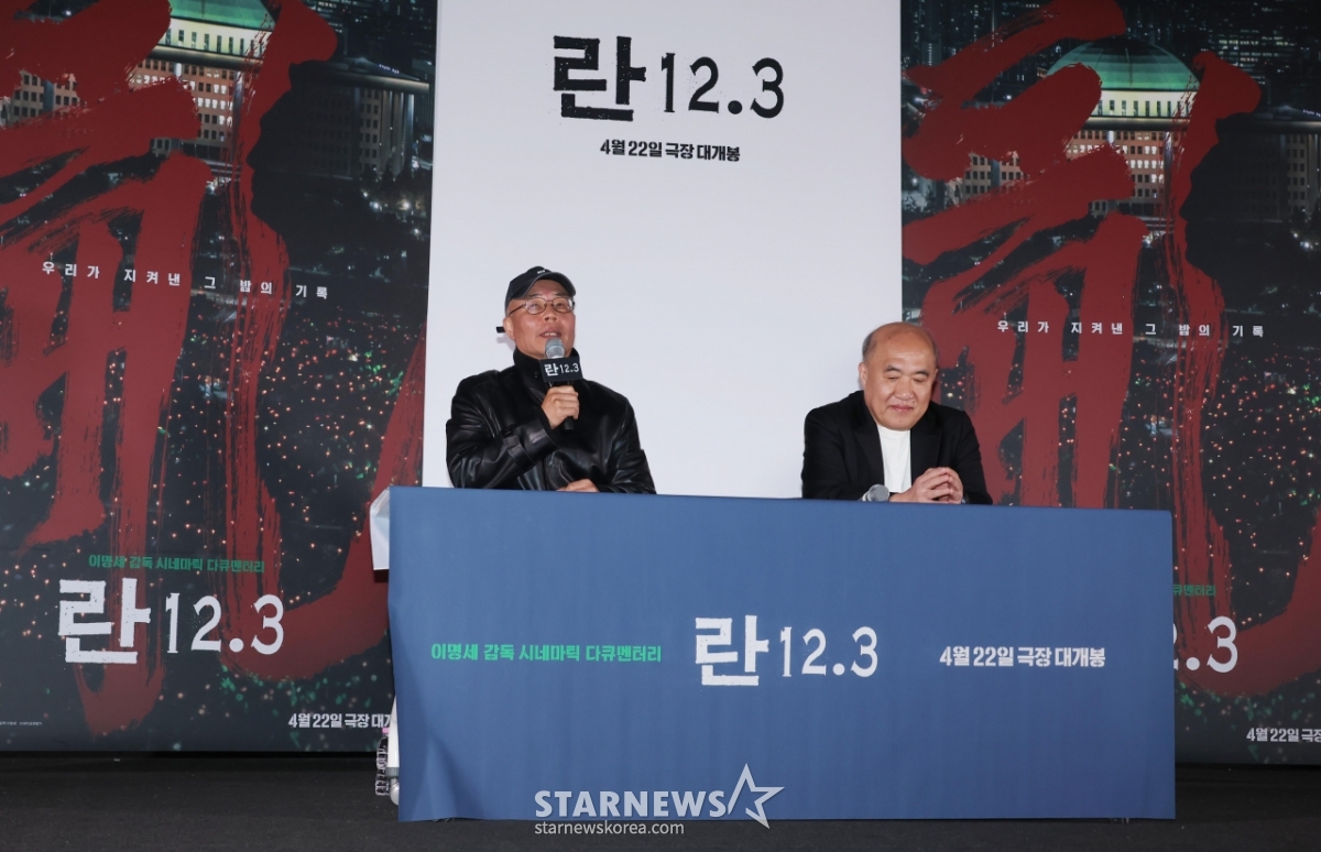 답변하는 '란 12.3' 이명세-조성우 감독[★포토]