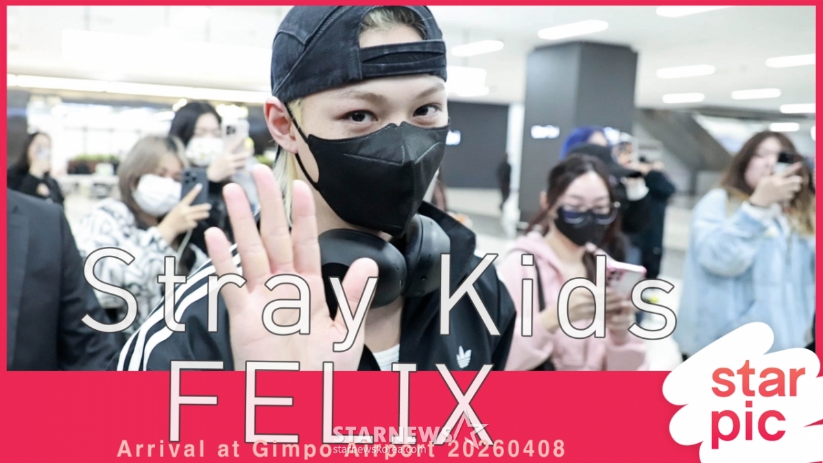 스트레이키즈 필릭스 '수고했어요~'[★영상]