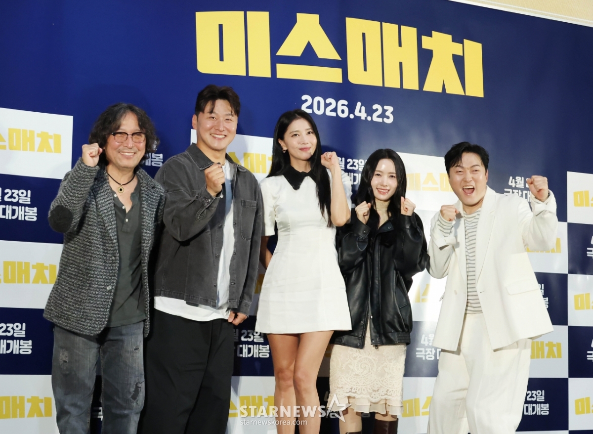 '미스매치' 화이팅[★포토]