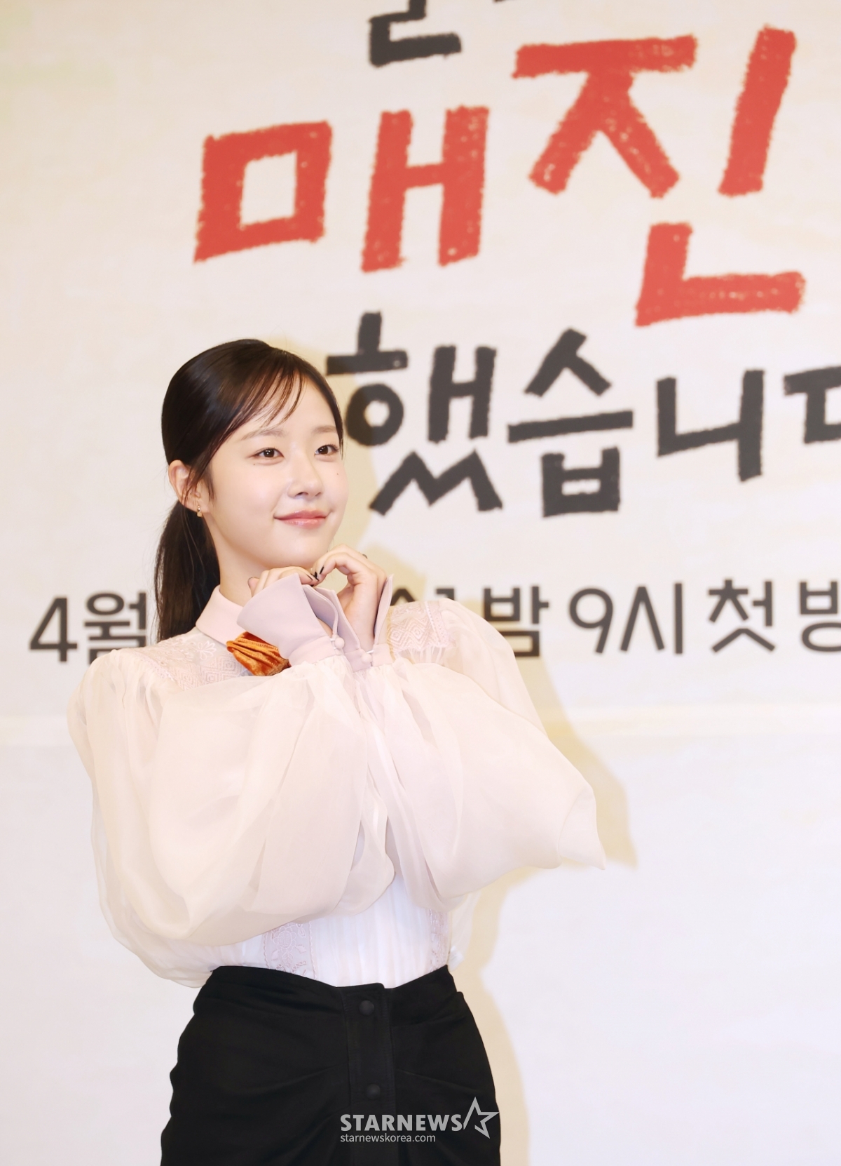 채원빈 '사랑스런 손하트'[★포토]