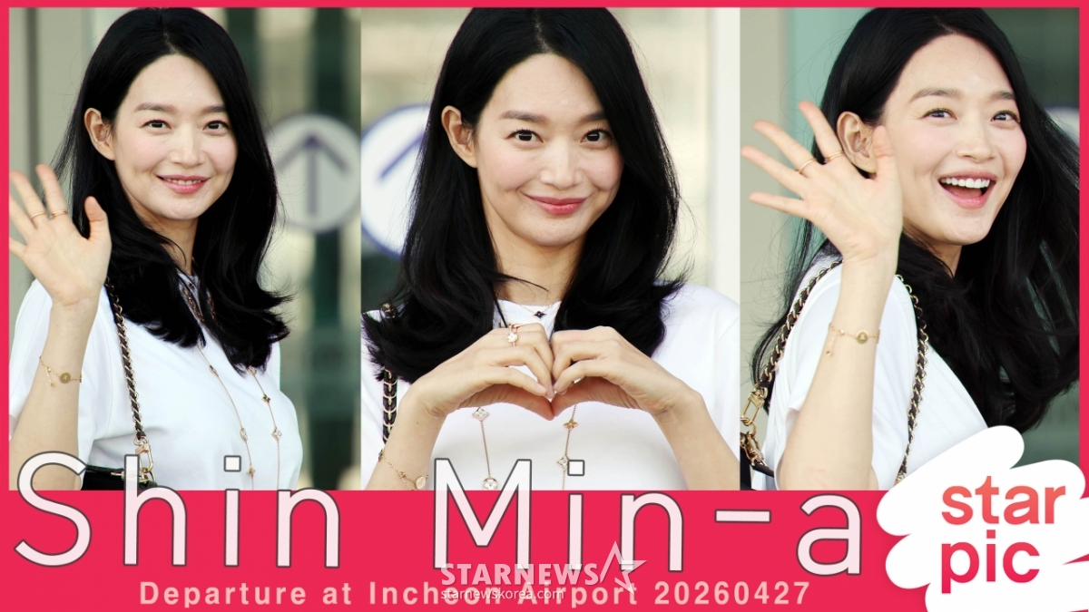 신민아 '햇살같은 미소'[★영상]