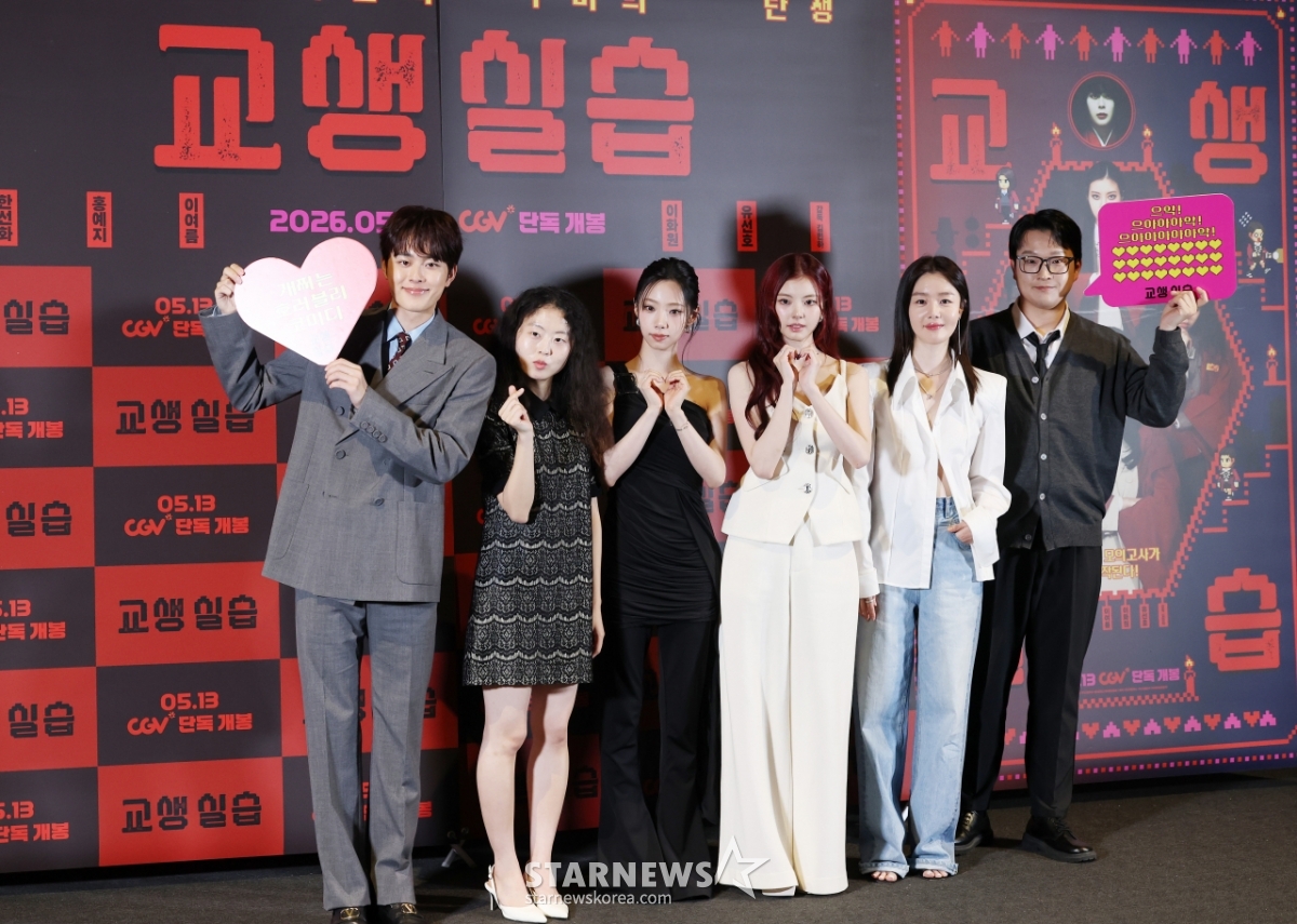 전에 없던 호러블리 장르 영화 '교생실습'[★포토]