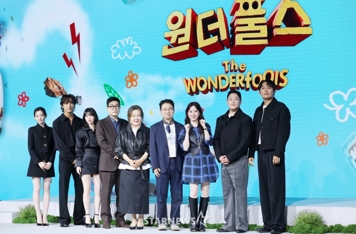 15일 공개되는 넷플릭스 '원더풀스'[★포토]