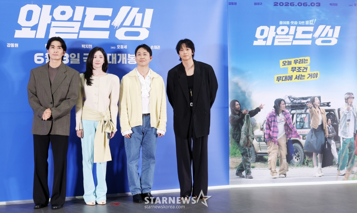 90년대 향수 불러올 영화 '와일드 씽'[★포토]
