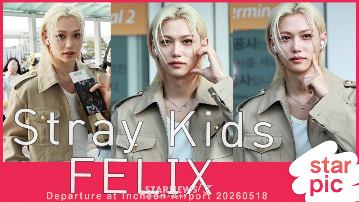 스트레이키즈 필릭스 '빛나는 필릭스~' [★영상]