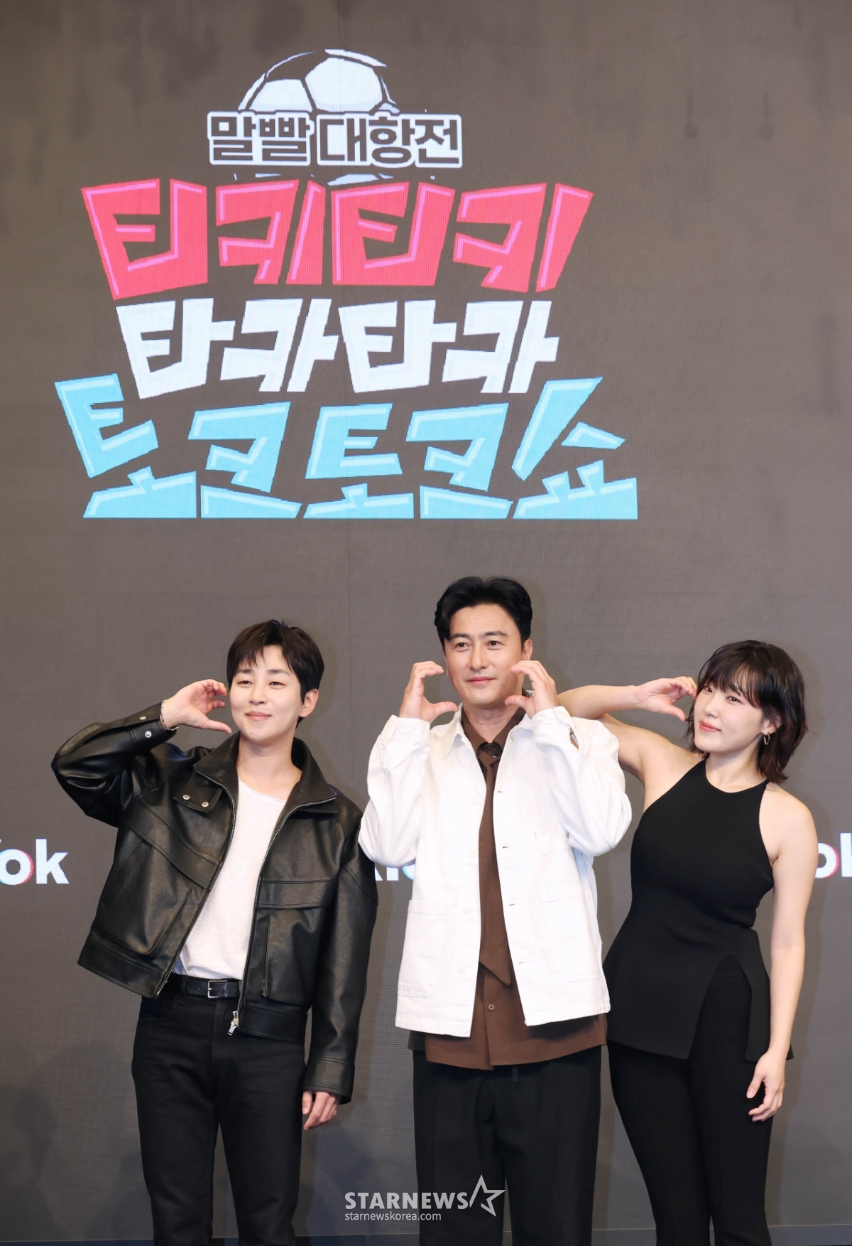 딘딘-안정환-이은지 '티키타카쇼, 믿고 보세요'[★포토]