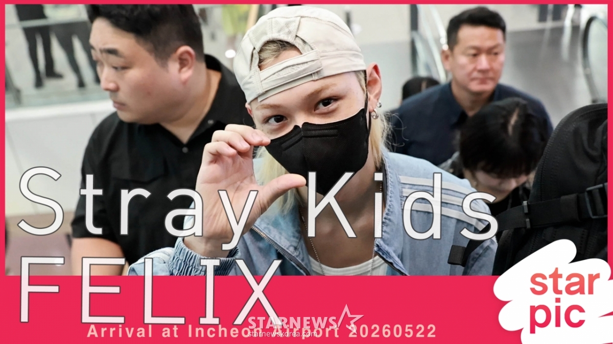 스트레이키즈 필릭스 '하트하는 왕자님' [★영상]