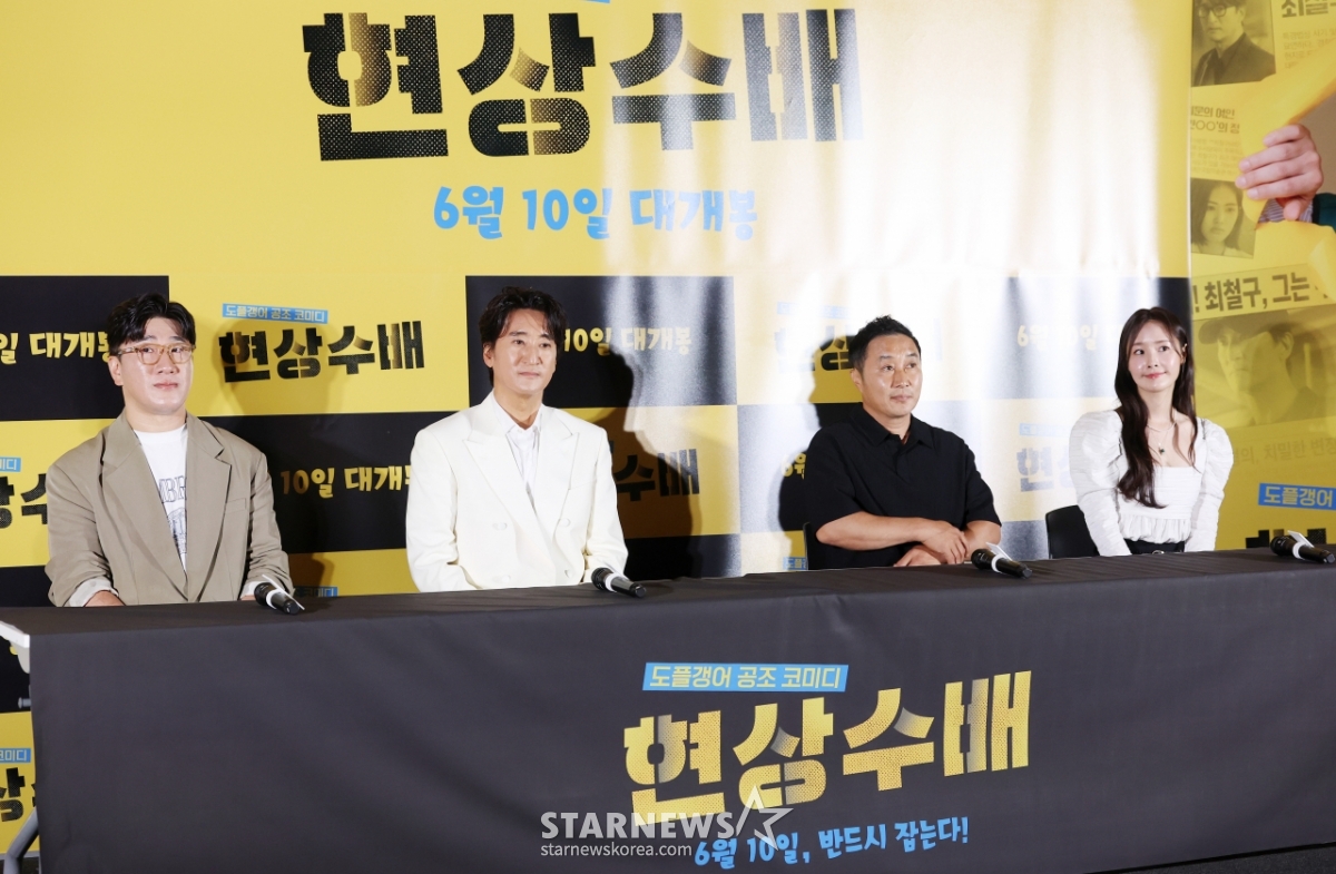 영화 '현상수배'의 감독, 배우진들[★포토]