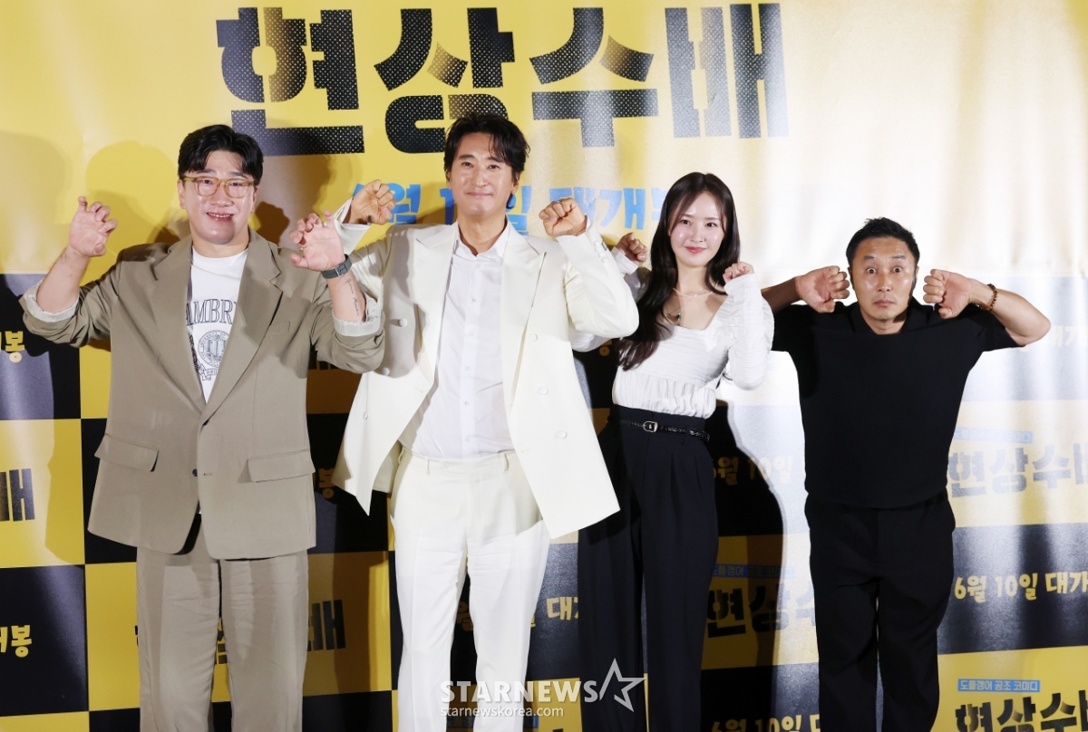 도플갱어 공조 코미디 영화 '현상수배'[★포토]