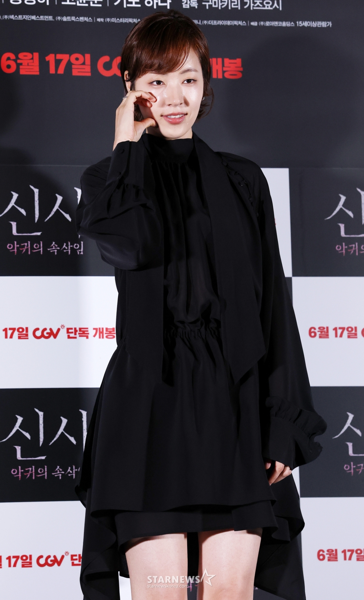 공성하, 수줍은 볼하트[★포토]
