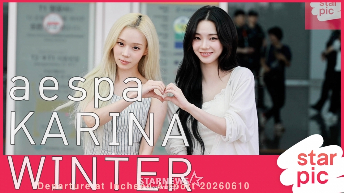 에스파 카리나-윈터 '월드컵 응원 출발!' [★영상]