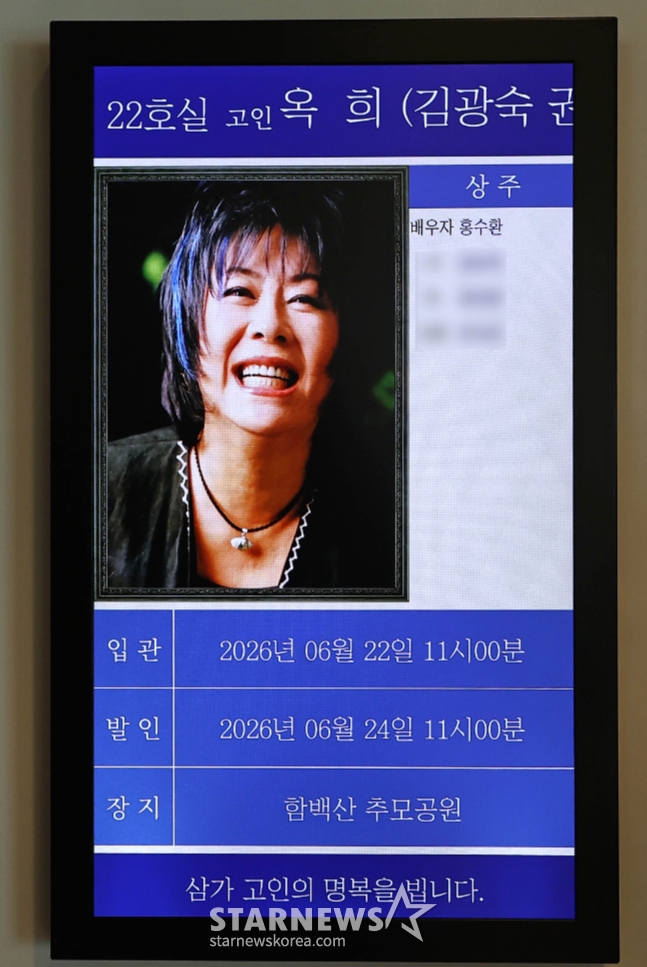 가수 옥희 별세...향년 73세[★포토]