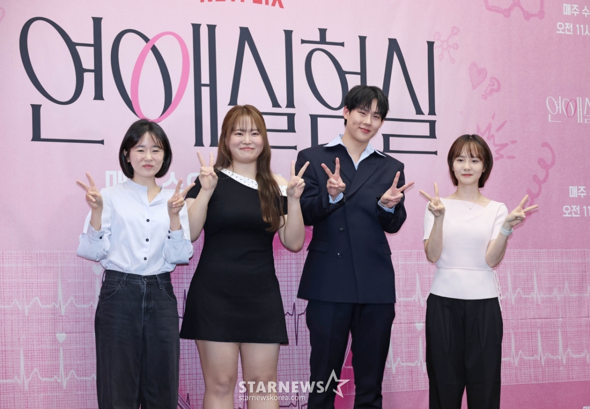 '연애실험실, 기대하세요'[★포토]
