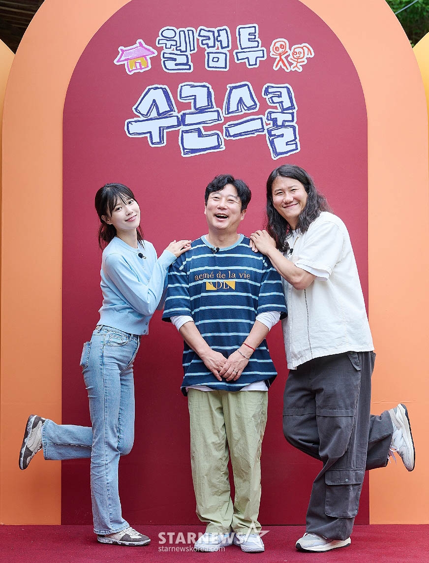 '웰컴 투 수근스쿨, 믿고 보세요'[★포토]