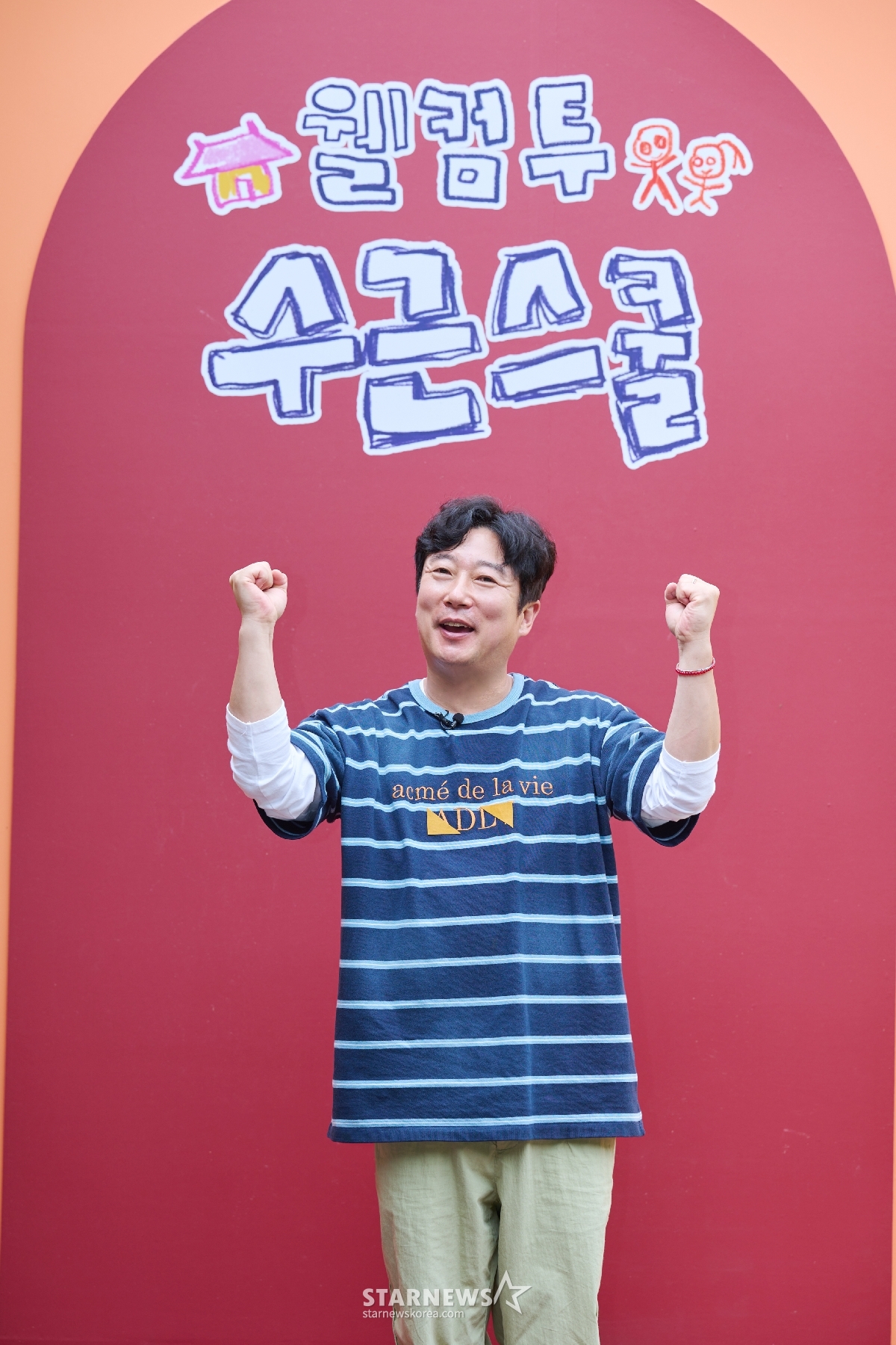 이수근 '수근스쿨 같이 가요'[★포토]