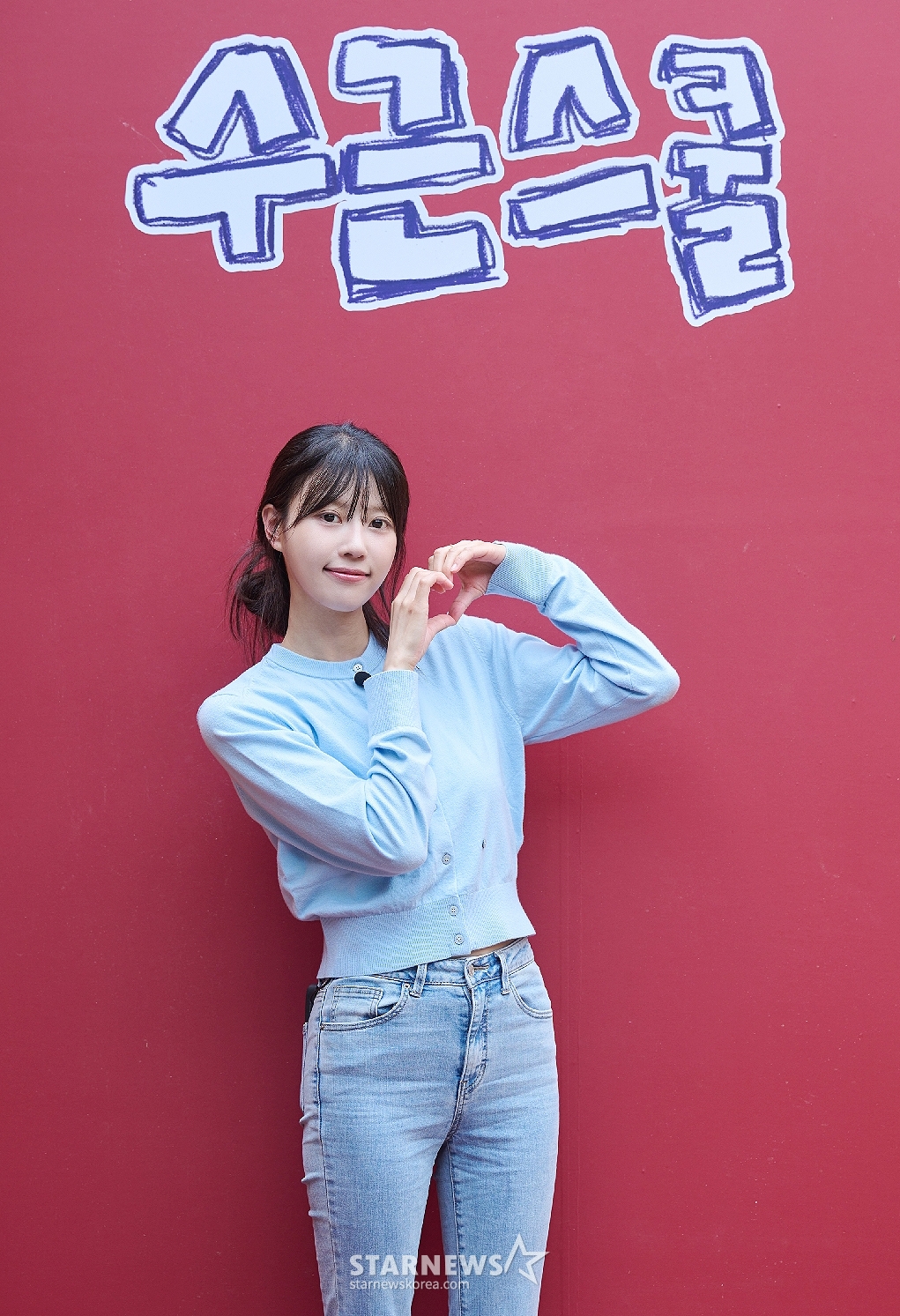미주 '수근스쿨, 사랑해 주세요'[★포토]