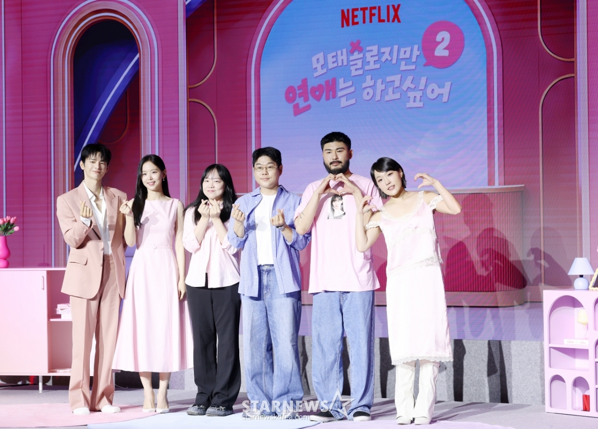 인기 힘입어 다시 돌아온 '모솔연애 2'[★포토]
