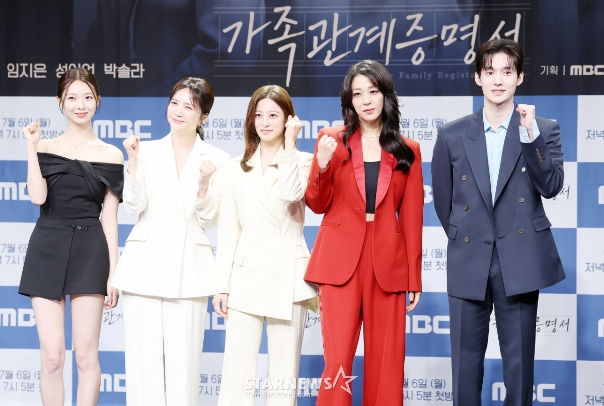 MBC 일일드라마 '가족관계증명서' 파이팅[★포토]