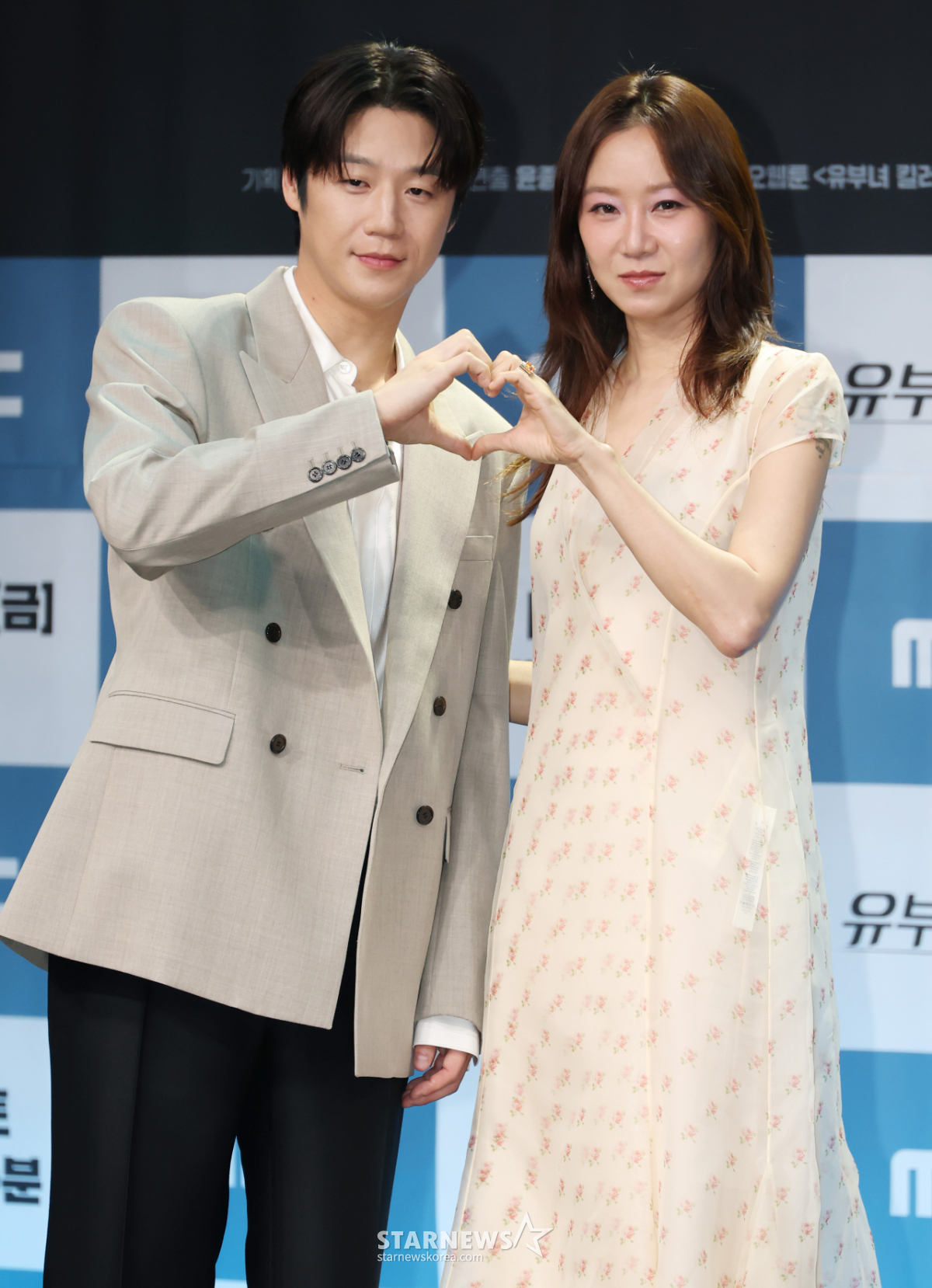 정준원-공효진 '다정한 부부 하트'[★포토]