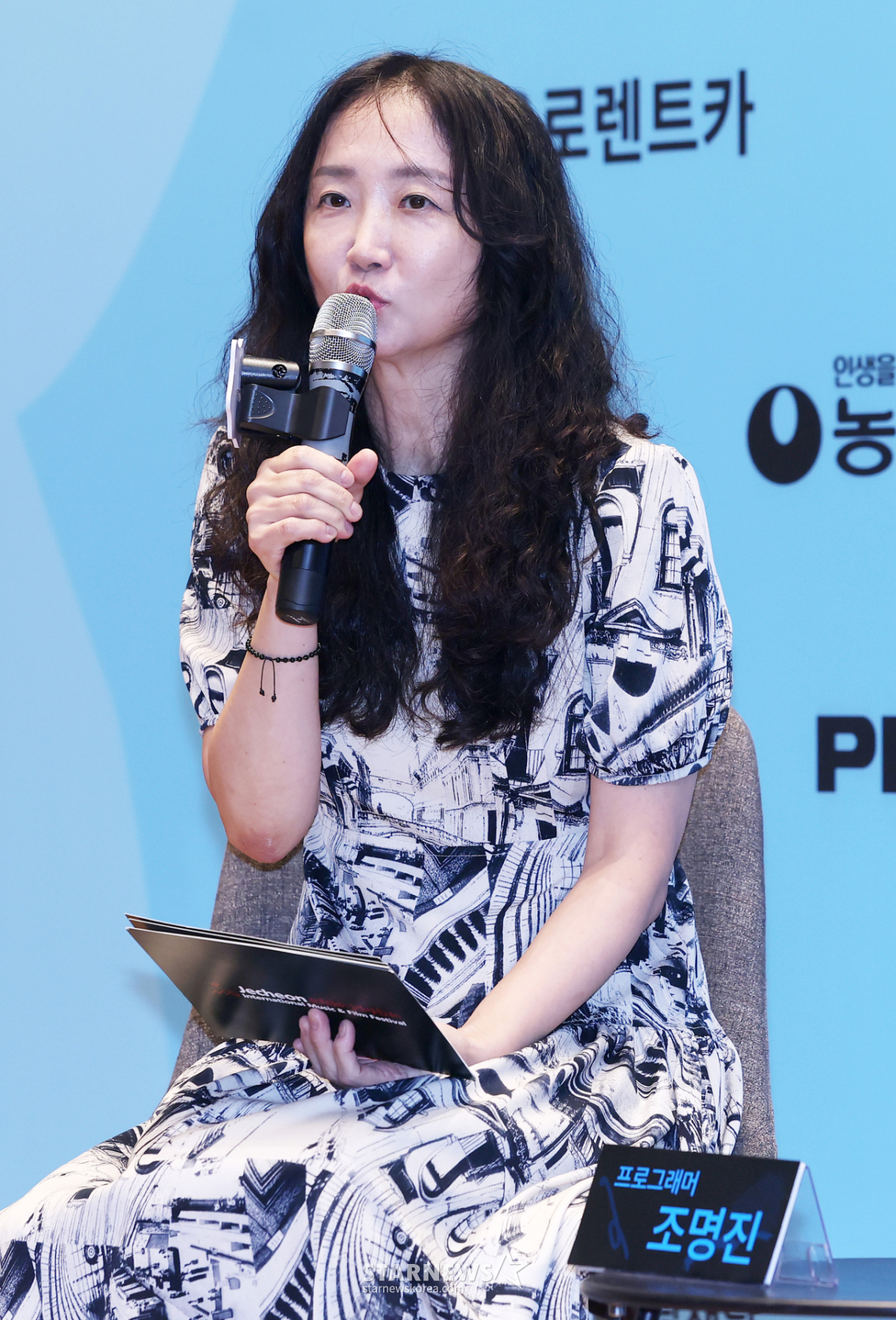 프로그램 소개하는 조명진 프로그래머[★포토]