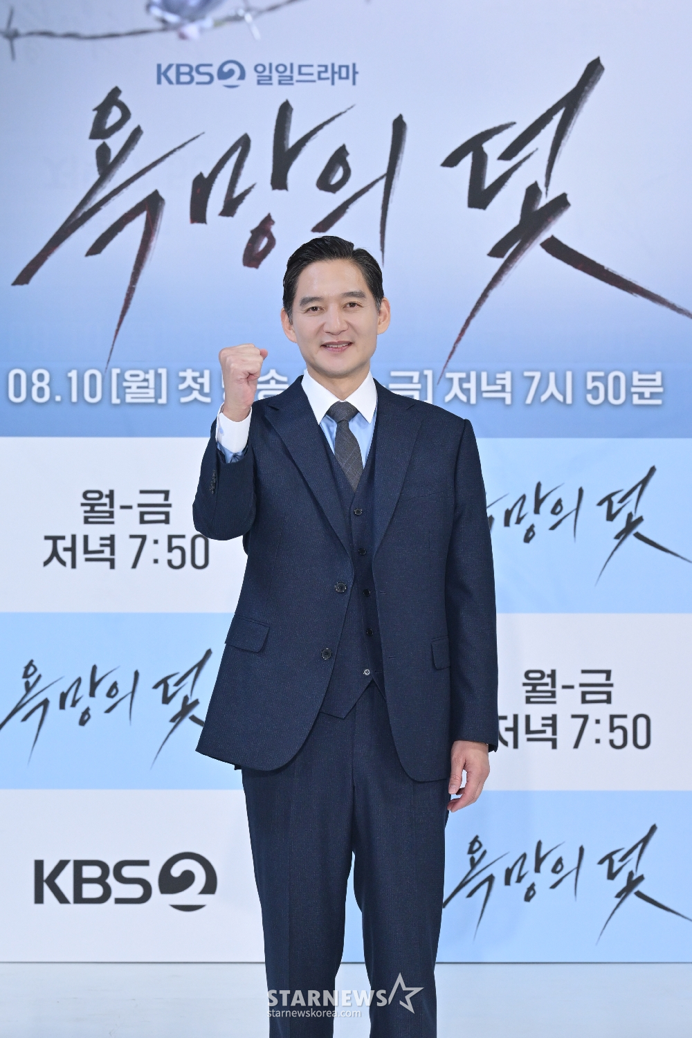 유태웅 '남다른 수트핏'[★포토]