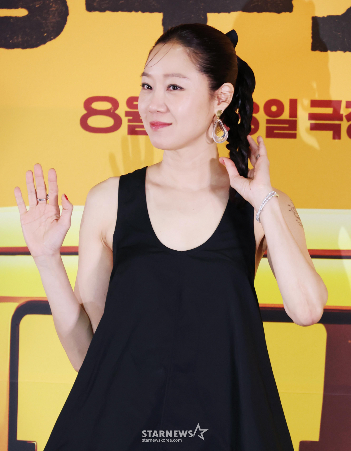 공효진 '표정은 깜찍하게'[★포토]