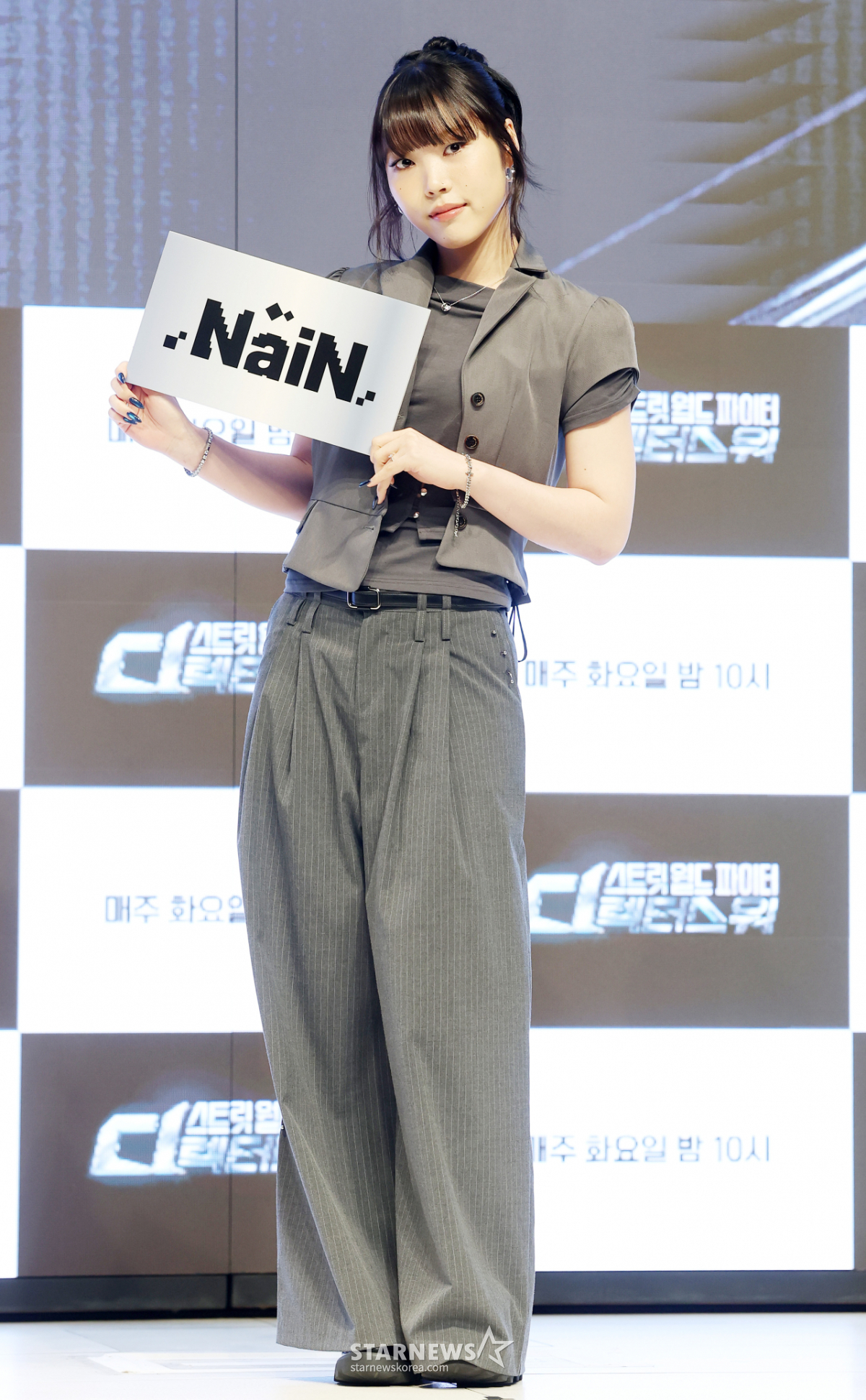 나인, MZ 대표 댄서[★포토]