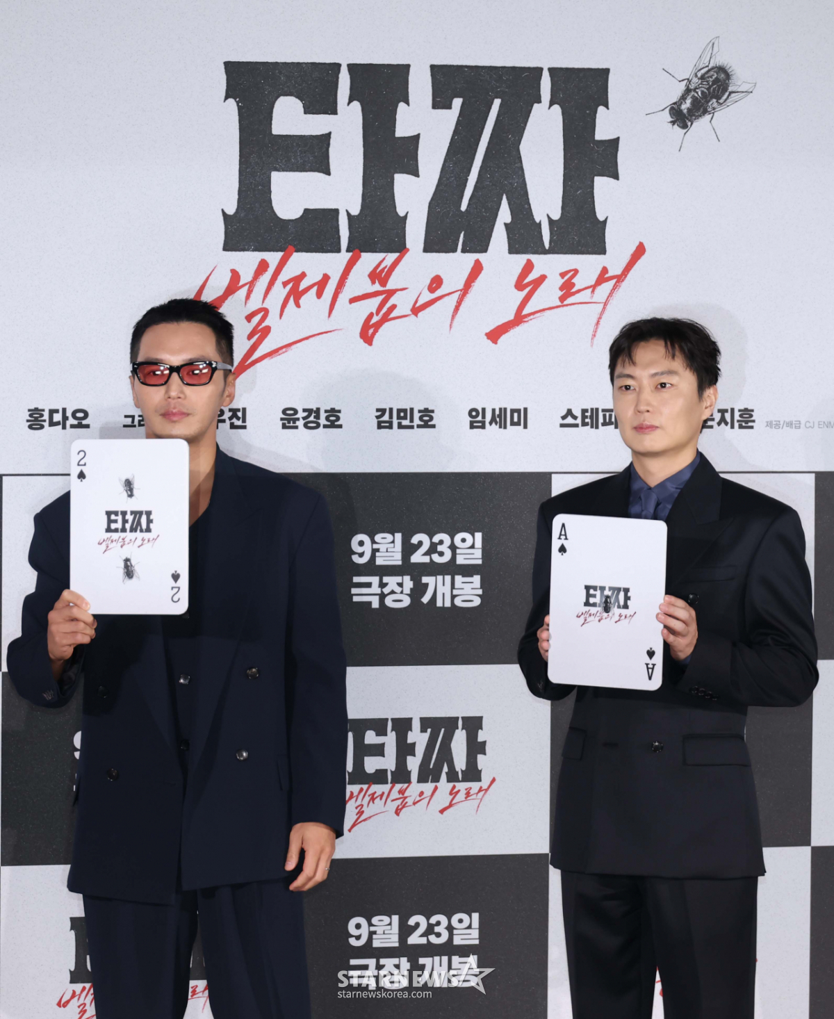 변요한-노재원 '타짜: 벨제붑의 노래, 사랑해 주세요'[★포토]