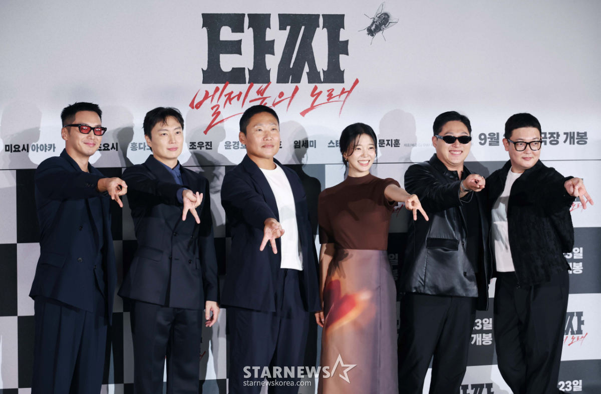 '타짜 야호'[★포토]
