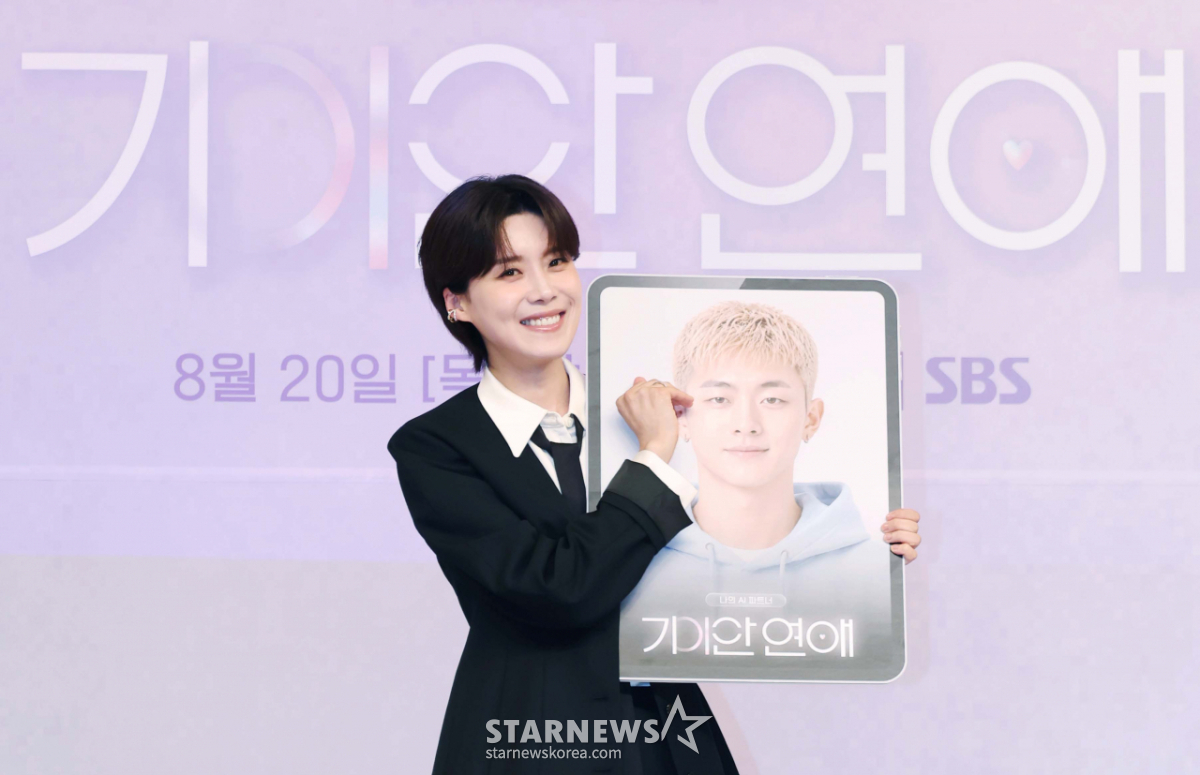 장도연 'AI파트너와 기이안 연애!'[★포토]