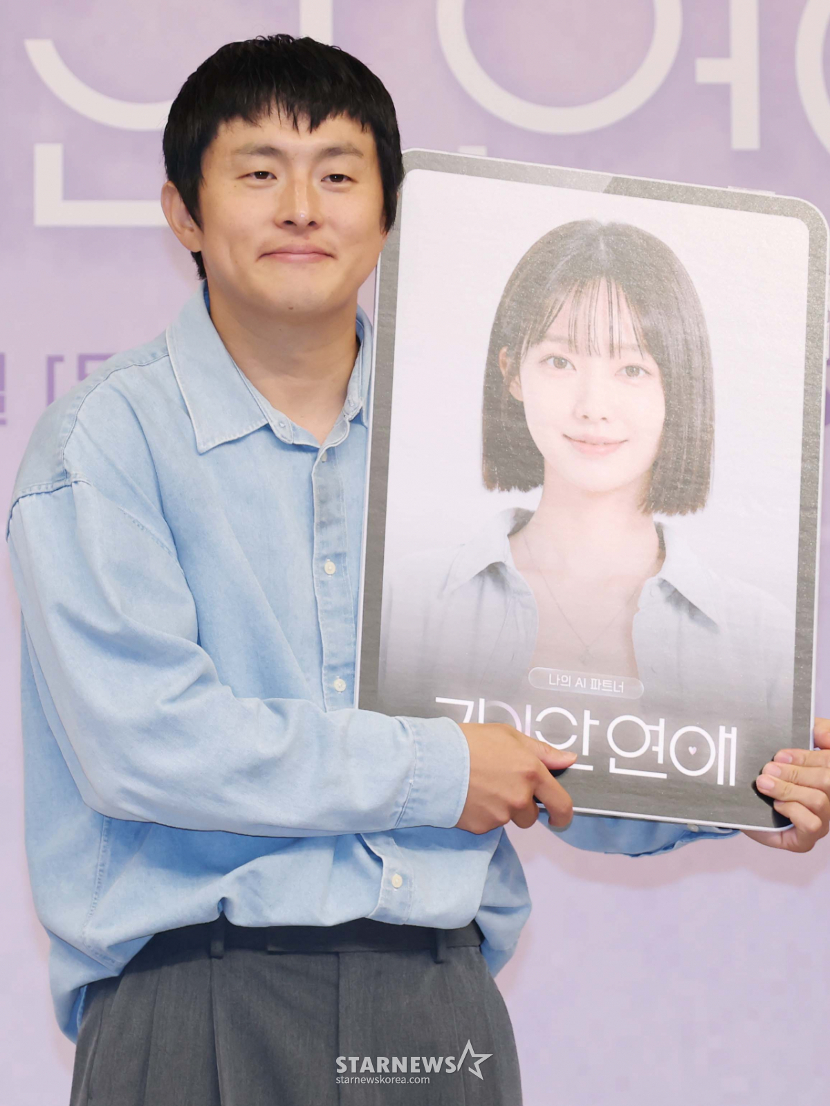 기안84 'AI파트너와 기이안 연애, 시작합니다'[★포토]