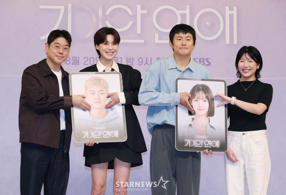 '기이안 연애, 사랑해 주세요'[★포토]