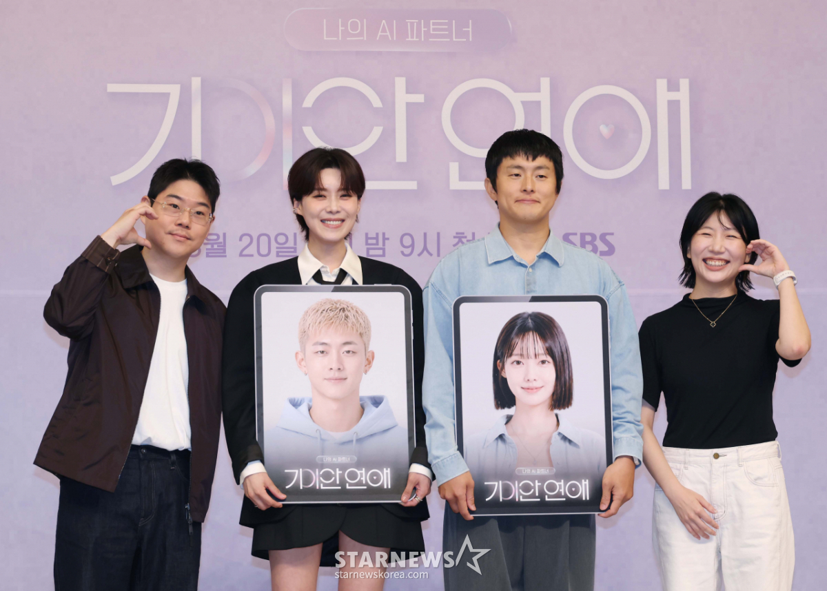 '나의 AI파트너-기이안 연애' 사랑해 주세요[★포토]
