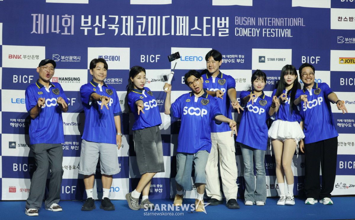 '개그총회 야호, 부코페 야호'[★포토]
