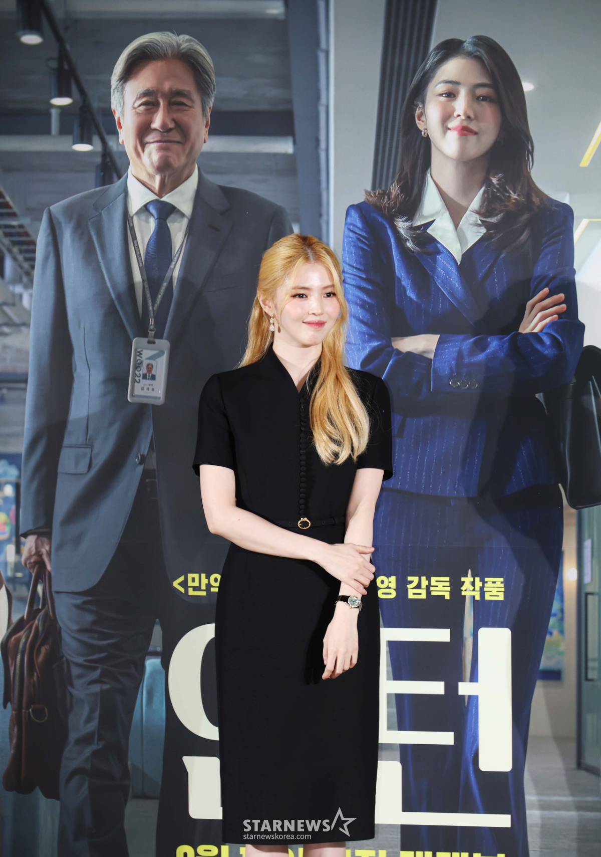 한소희 '상큼한 미모'[★포토]