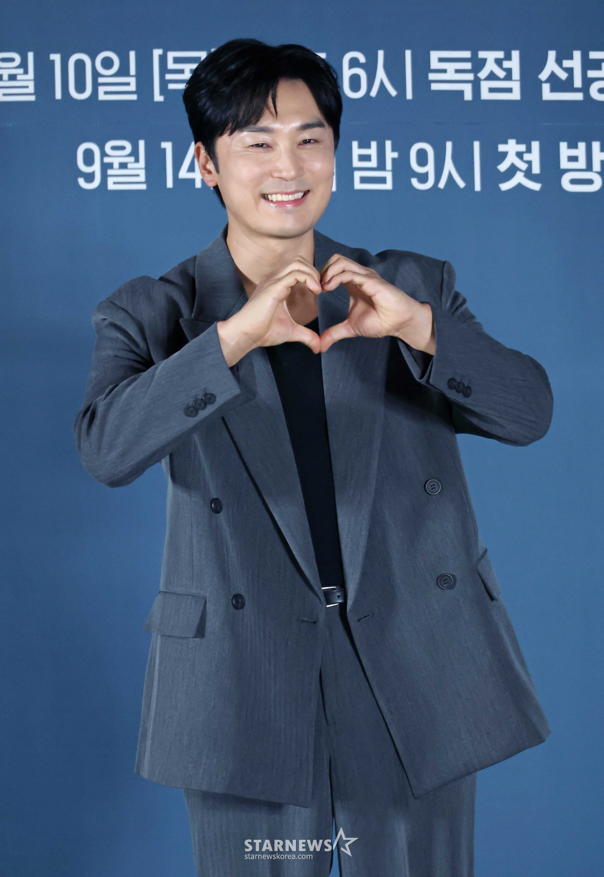 서현우 '사랑스런 손하트'[★포토]