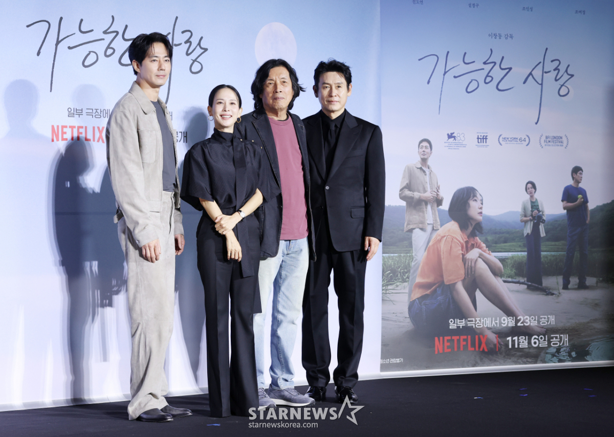 베니스 심사위원대상 수상한 영화 '가능한 사랑'[★포토]