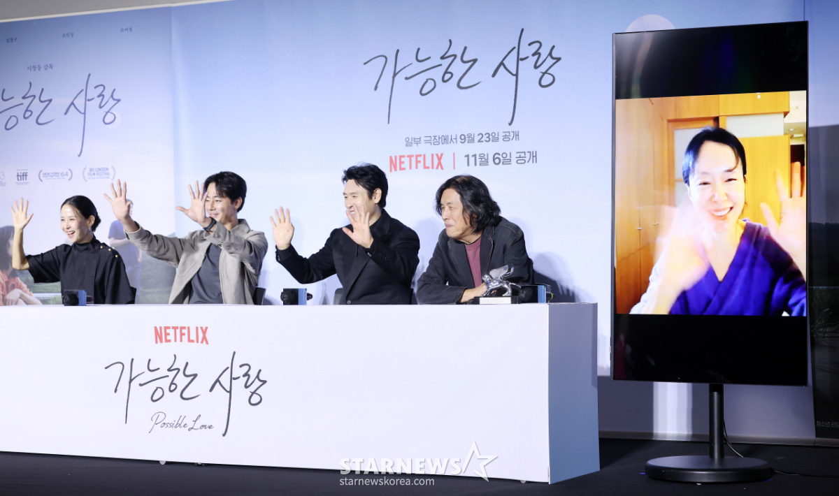 해외에 있는 전도연과 함께하는 기자간담회[★포토]