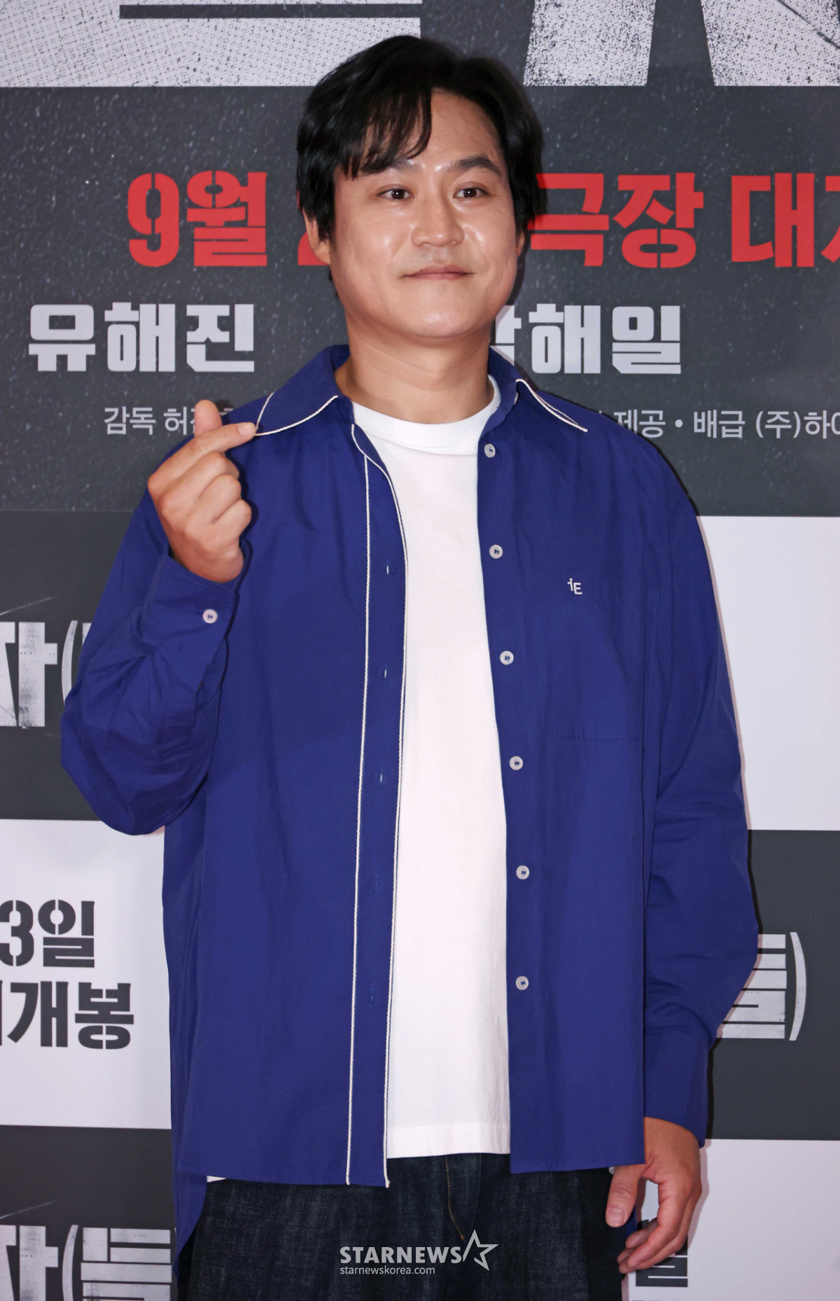 김성균 '여유로운 손하트'[★포토]
